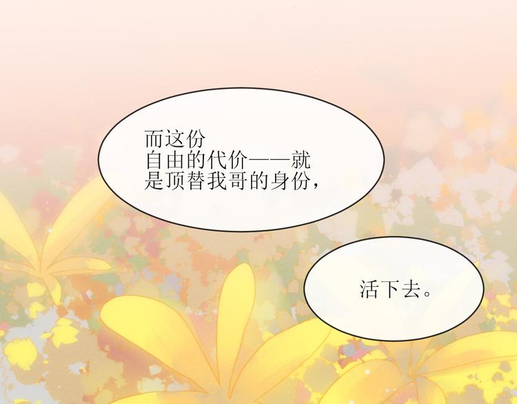 第9话 更了解他的我(1/2)-第11话