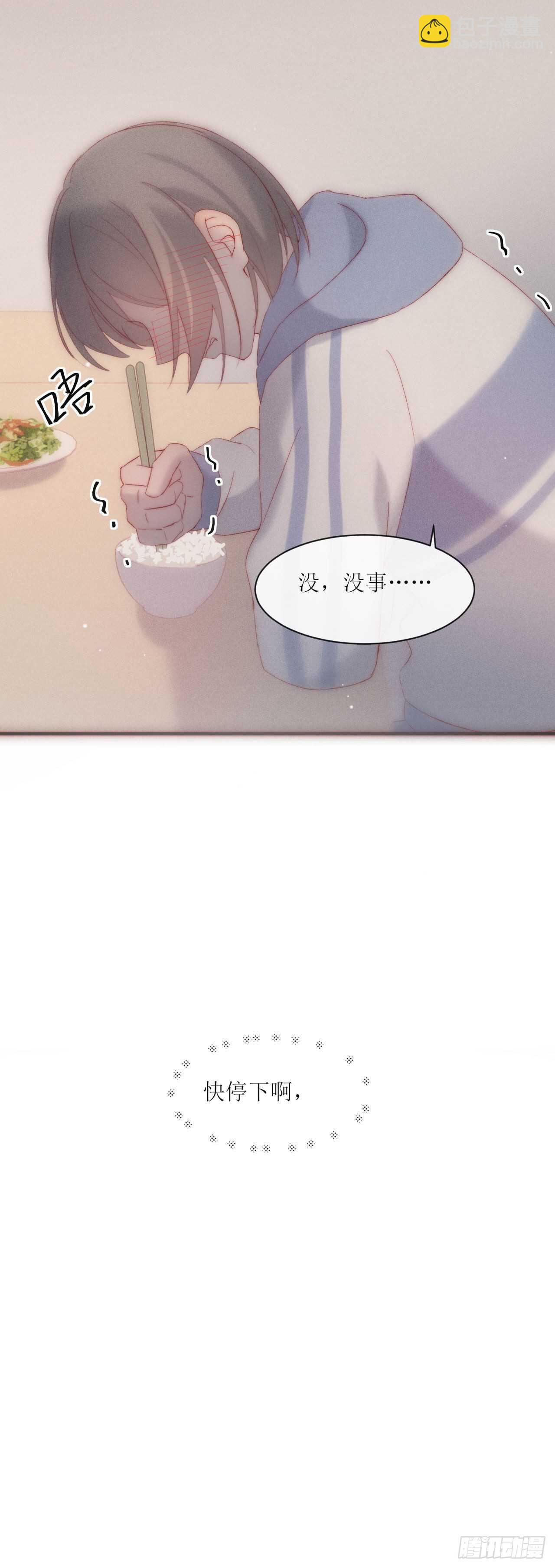 第11话 心跳的温度-第13话