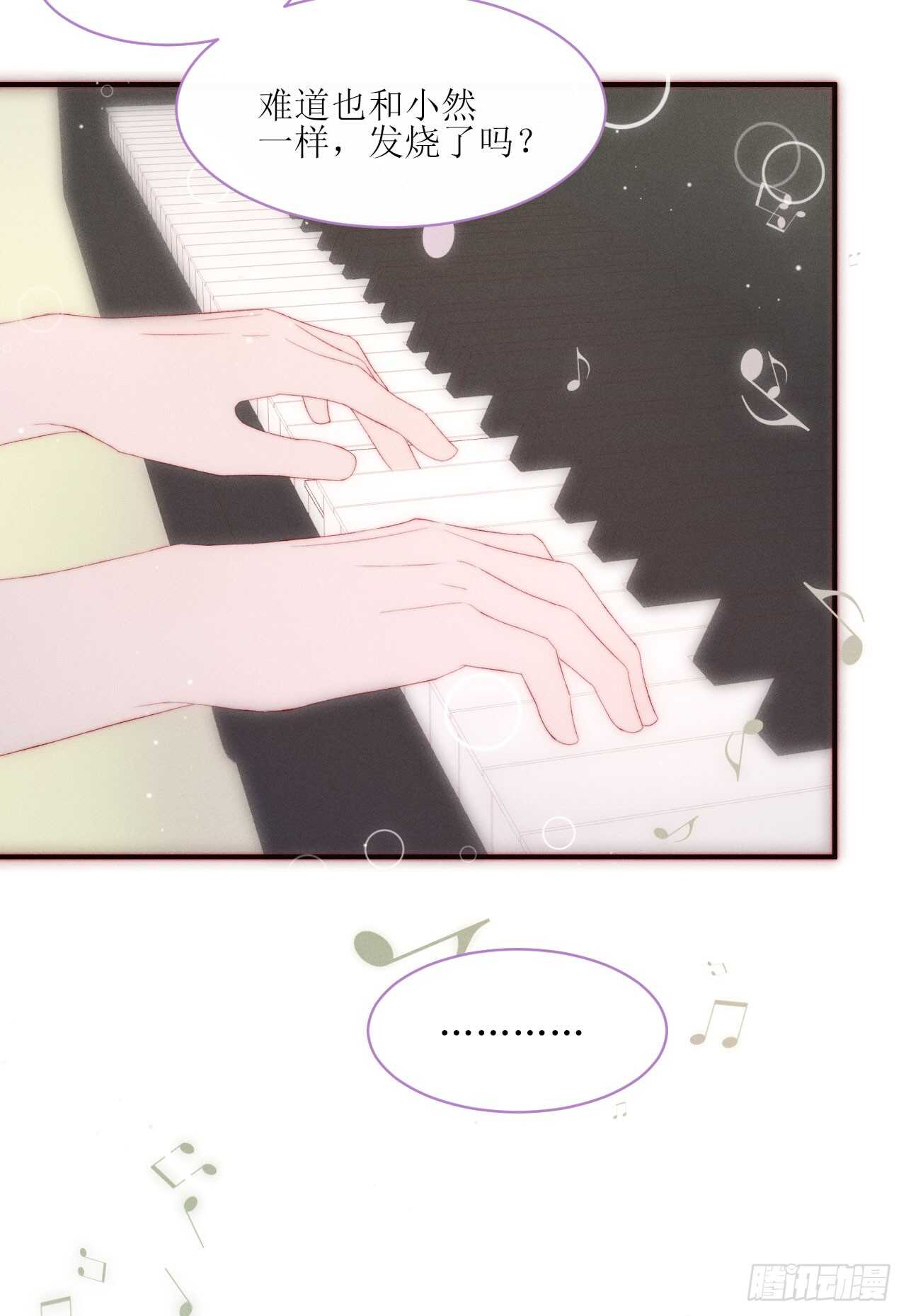 第15话  尽情享受就好-第17话