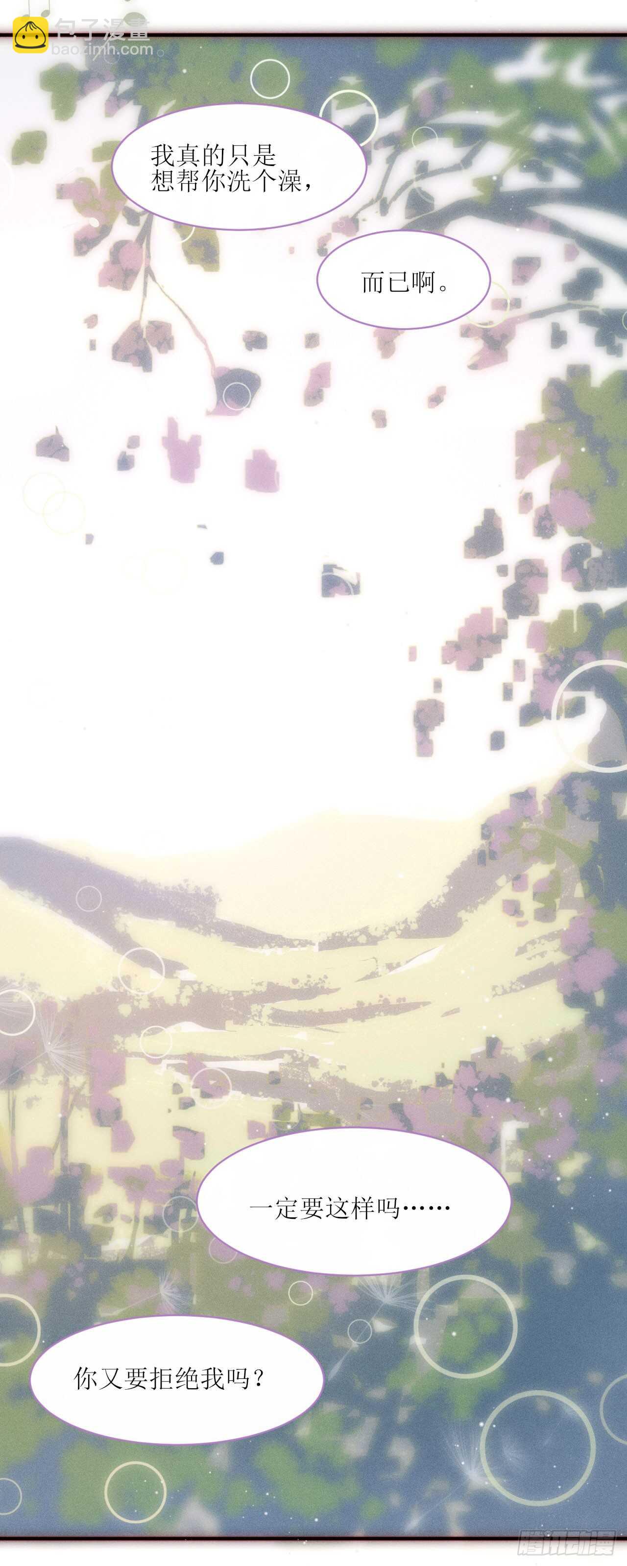 第15话  尽情享受就好-第17话