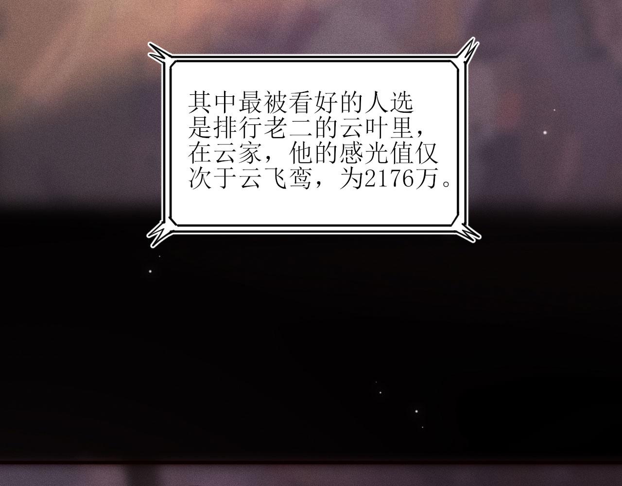 第19话 这是公共场合(1/3)-第21话