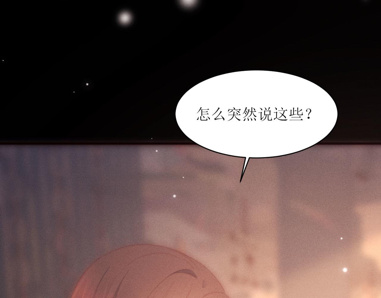 第19话 这是公共场合(1/3)-第21话