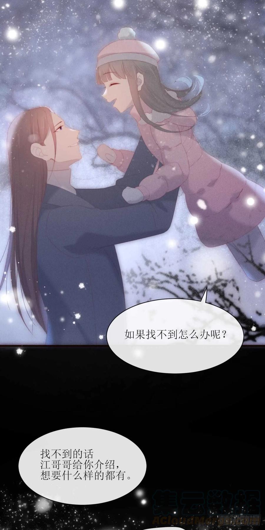 第20话 噢天哪-第23话