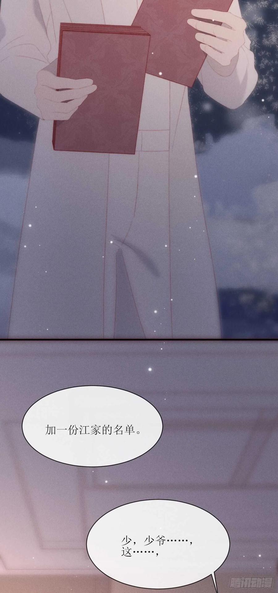 第20话 噢天哪-第23话