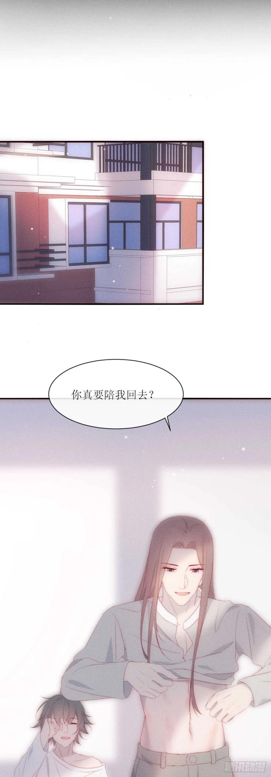 第22话 只&hellip;&hellip;你-第25话