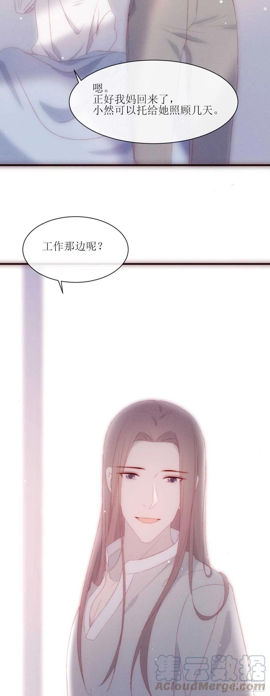 第22话 只&hellip;&hellip;你-第25话