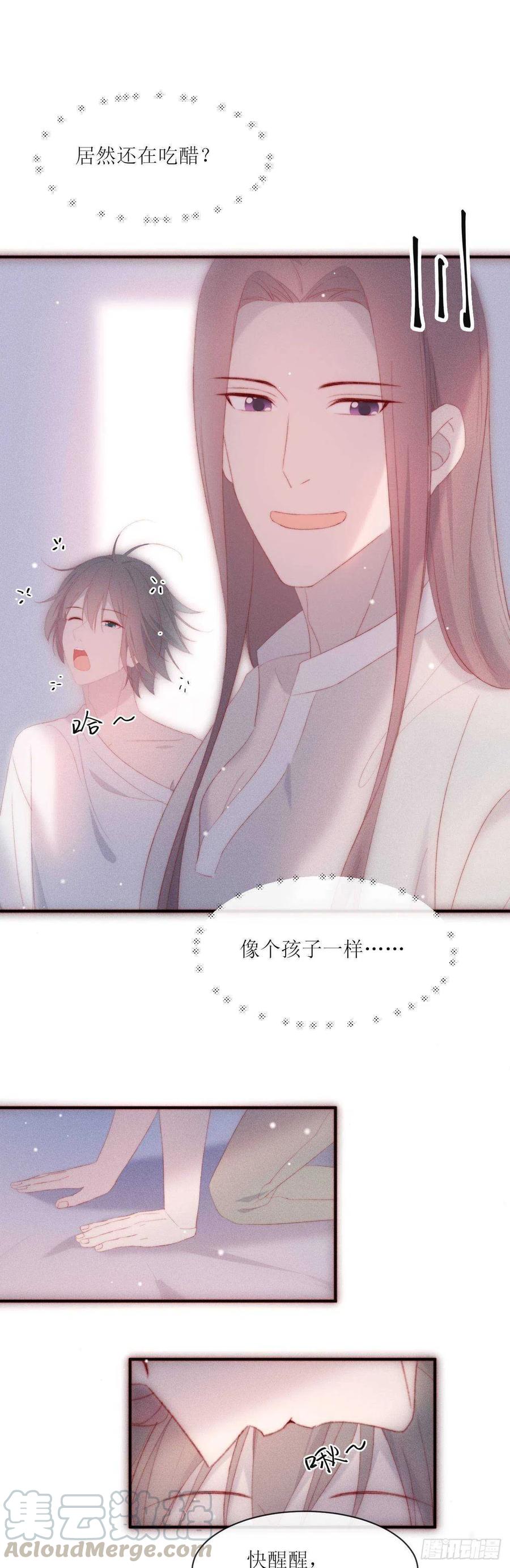 第22话 只&hellip;&hellip;你-第25话