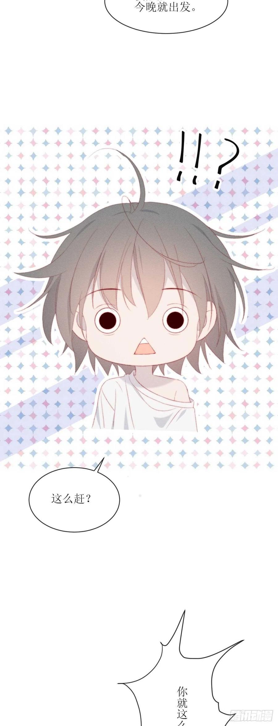 第22话 只&hellip;&hellip;你-第25话