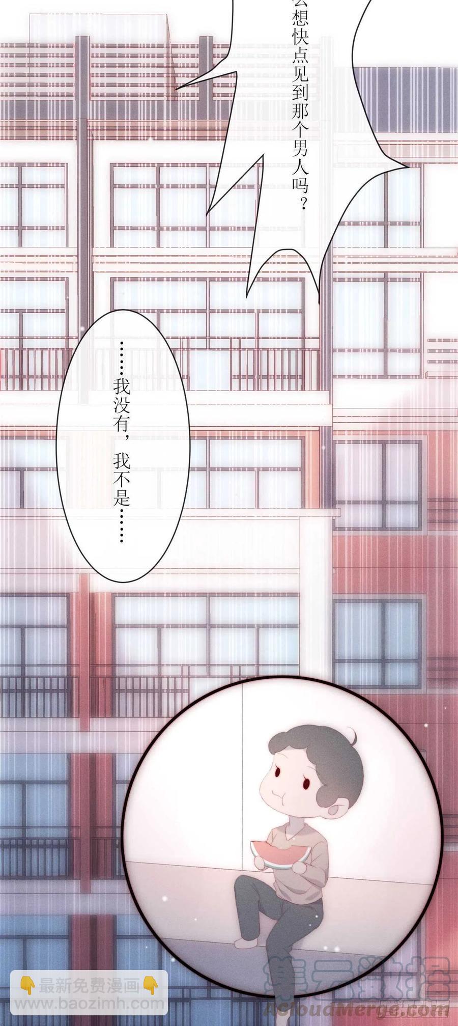 第22话 只&hellip;&hellip;你-第25话