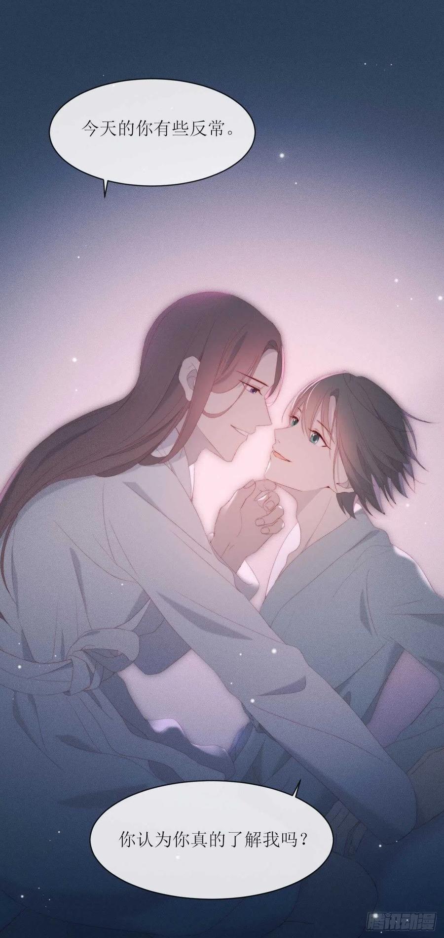 第22话 只&hellip;&hellip;你-第25话