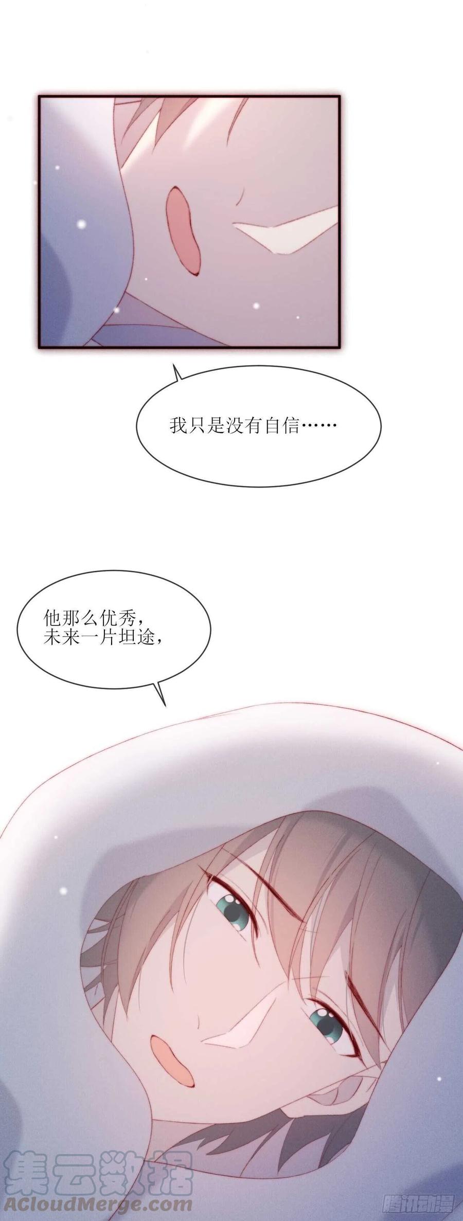 第22话 只&hellip;&hellip;你-第25话