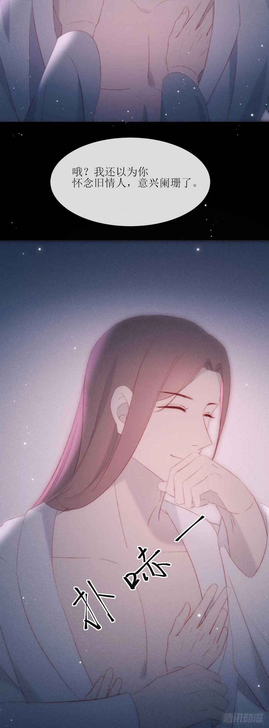 第22话 只&hellip;&hellip;你-第25话