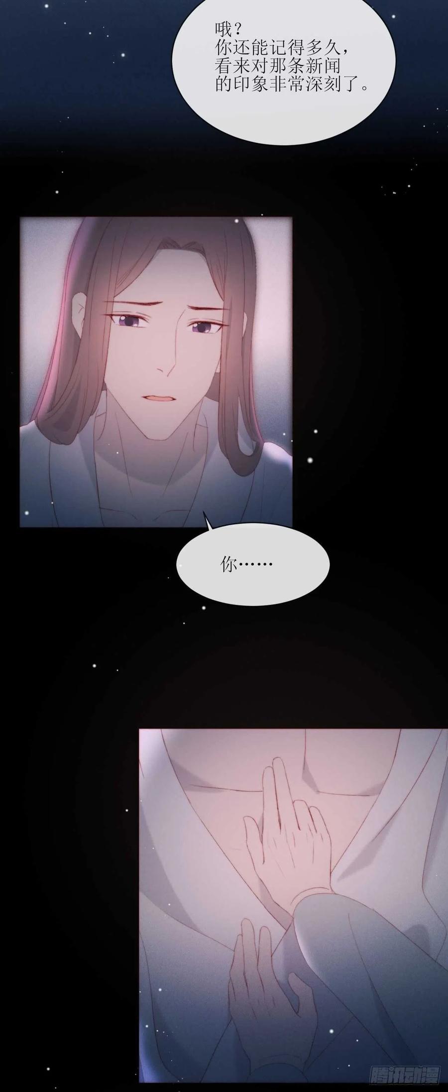 第22话 只&hellip;&hellip;你-第25话