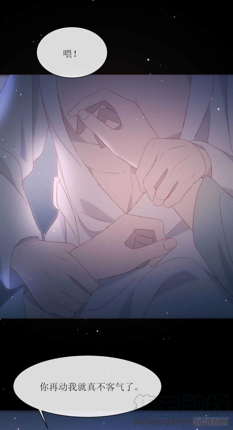 第22话 只&hellip;&hellip;你-第25话