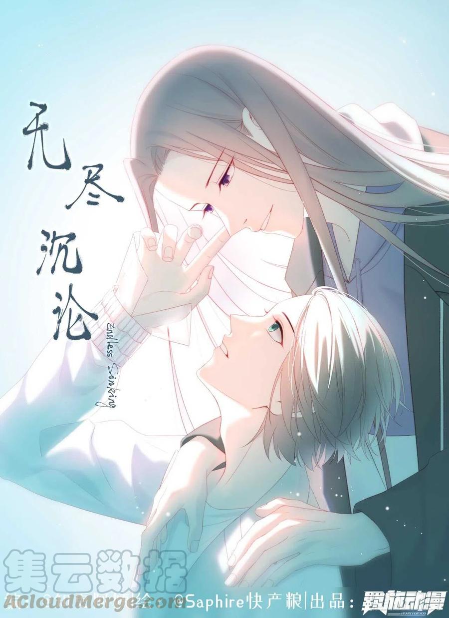 第26话 可以为了他-第29话