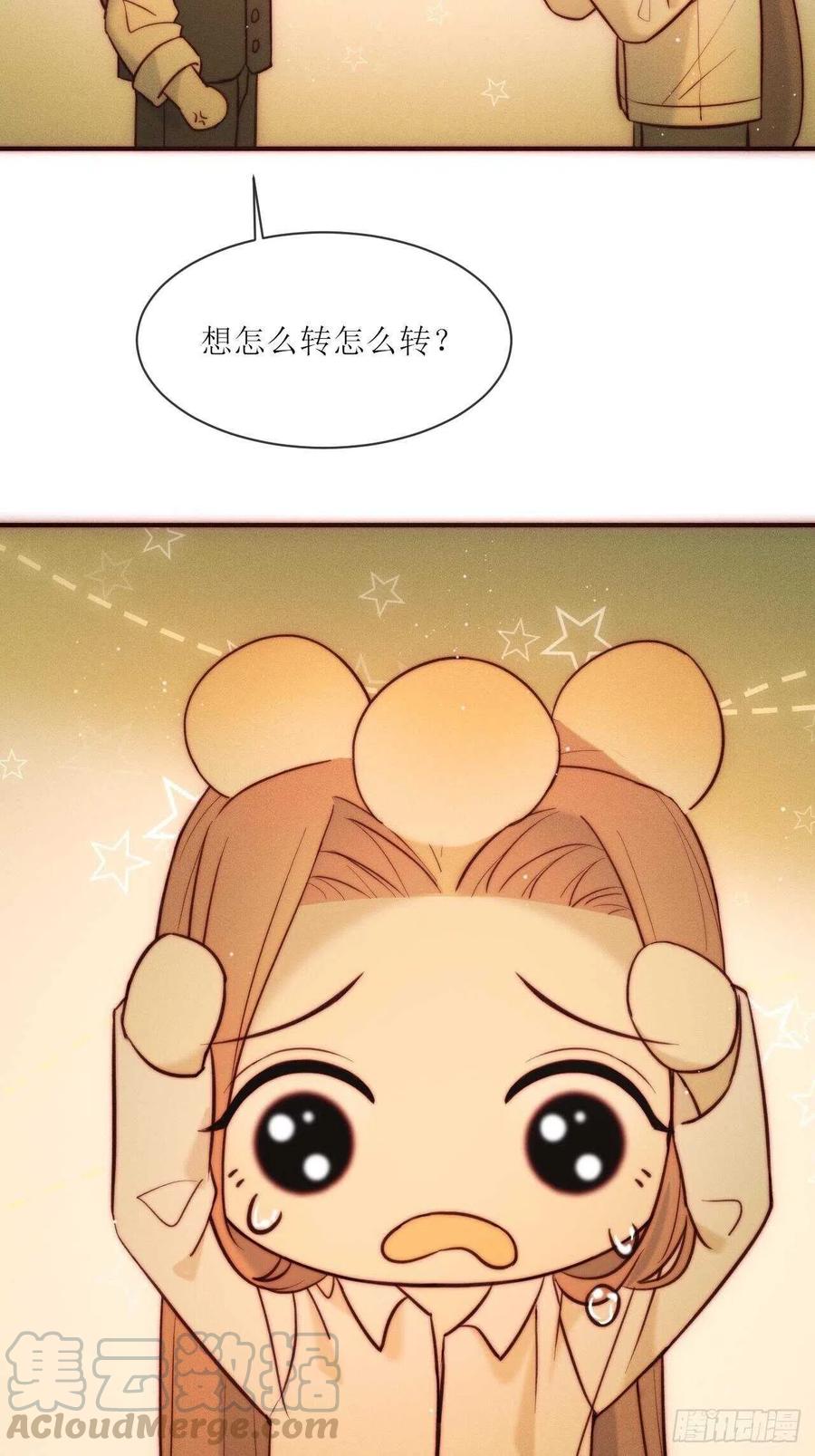 第26话 可以为了他-第29话