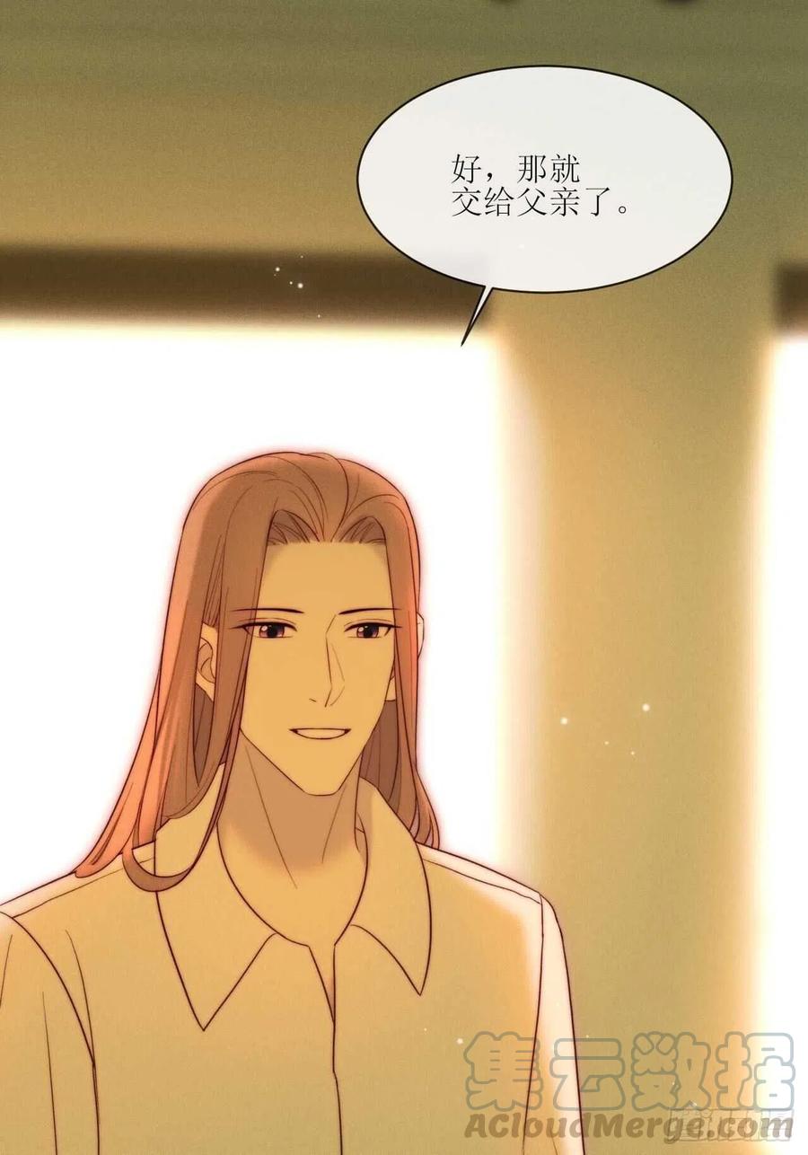 第26话 可以为了他-第29话