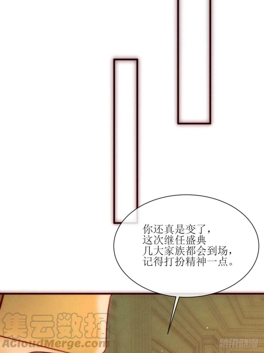 第26话 可以为了他-第29话