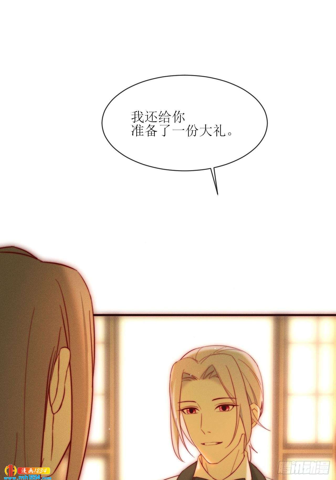 第26话 可以为了他-第29话