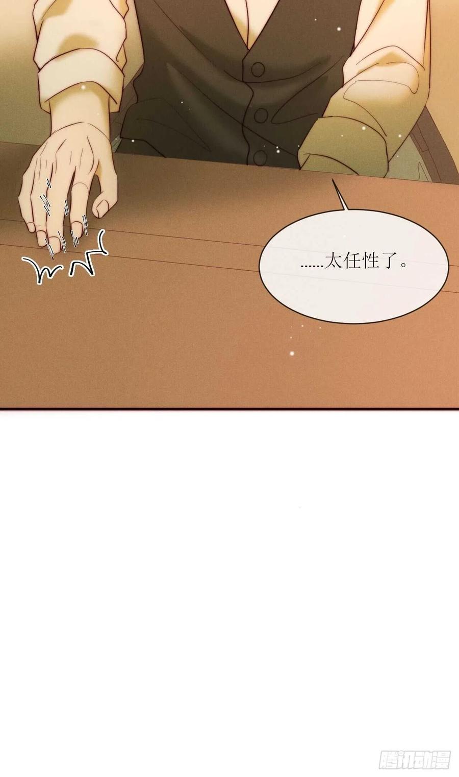 第26话 可以为了他-第29话