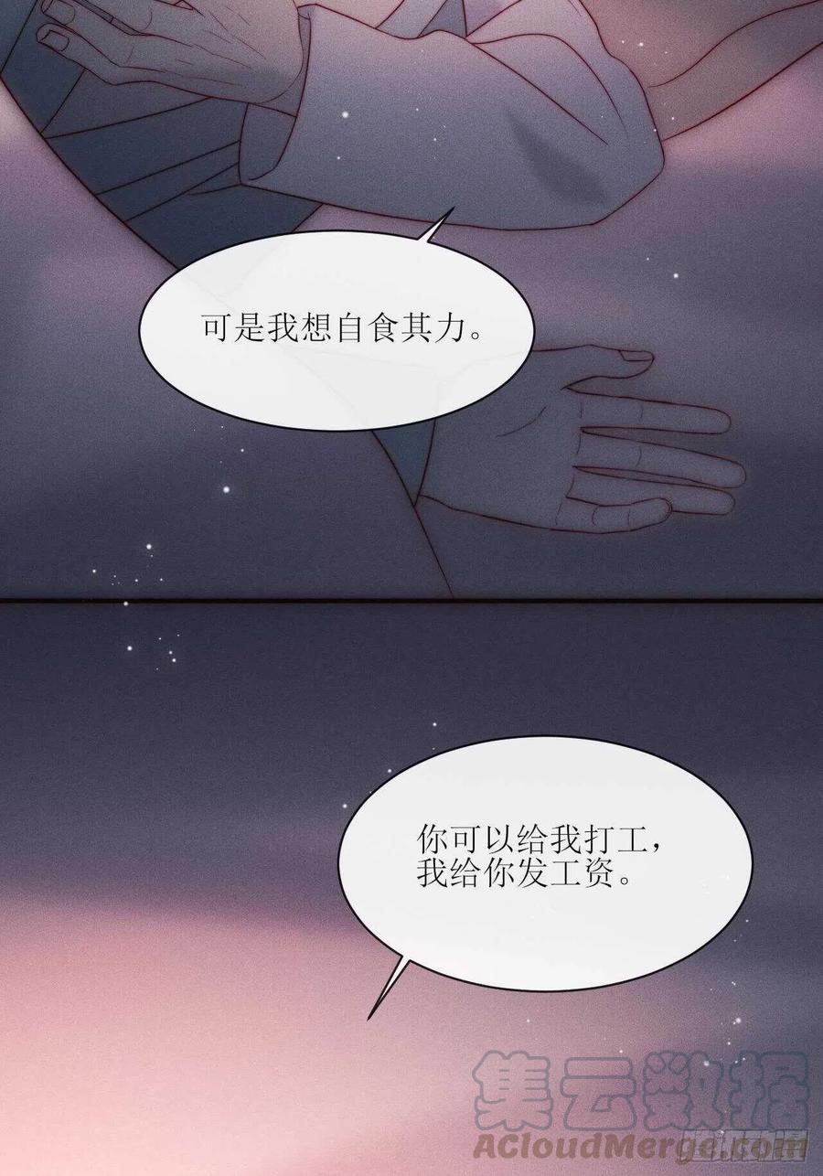 第28话 他的过去-第31话