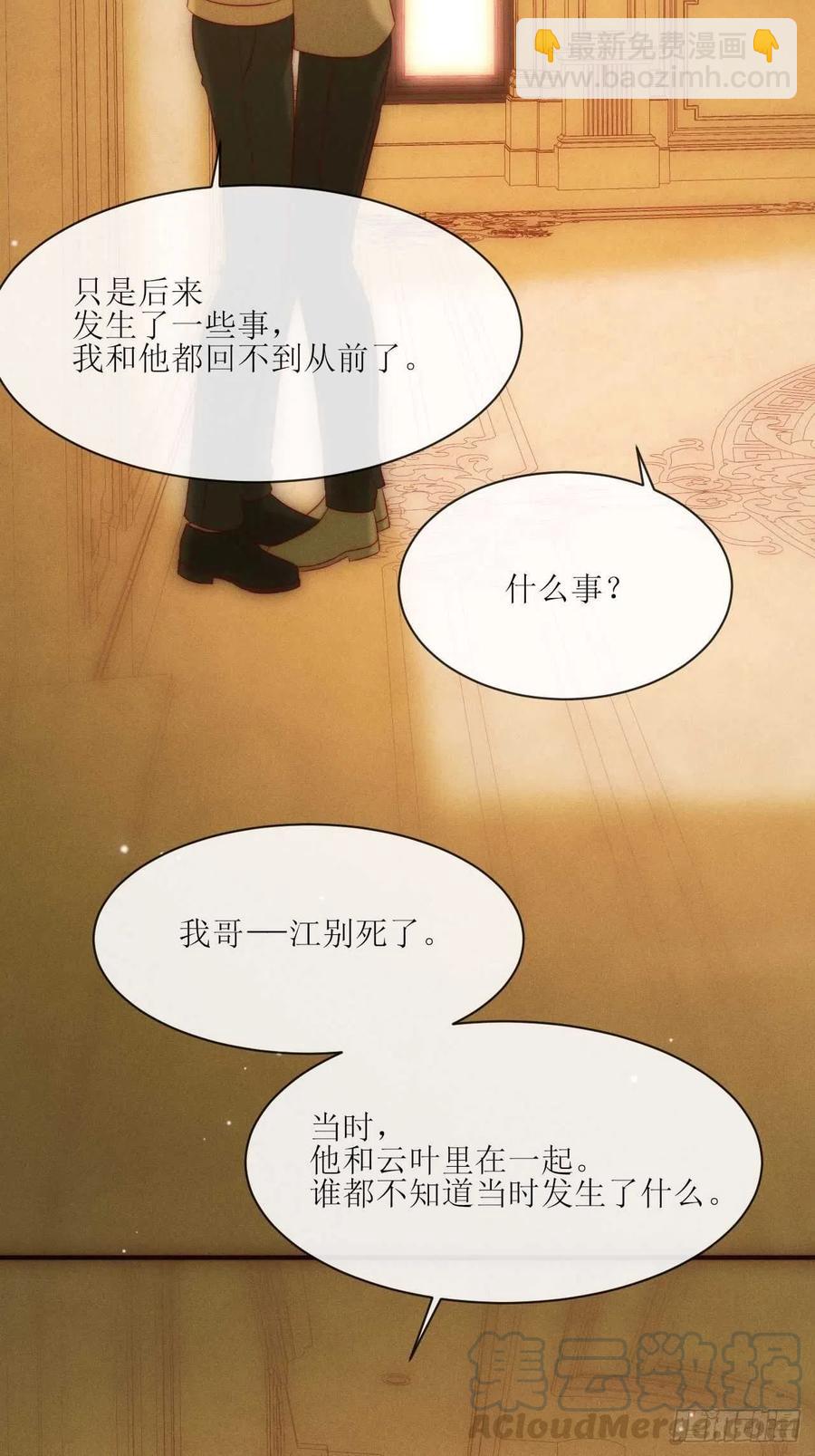 第28话 他的过去-第31话