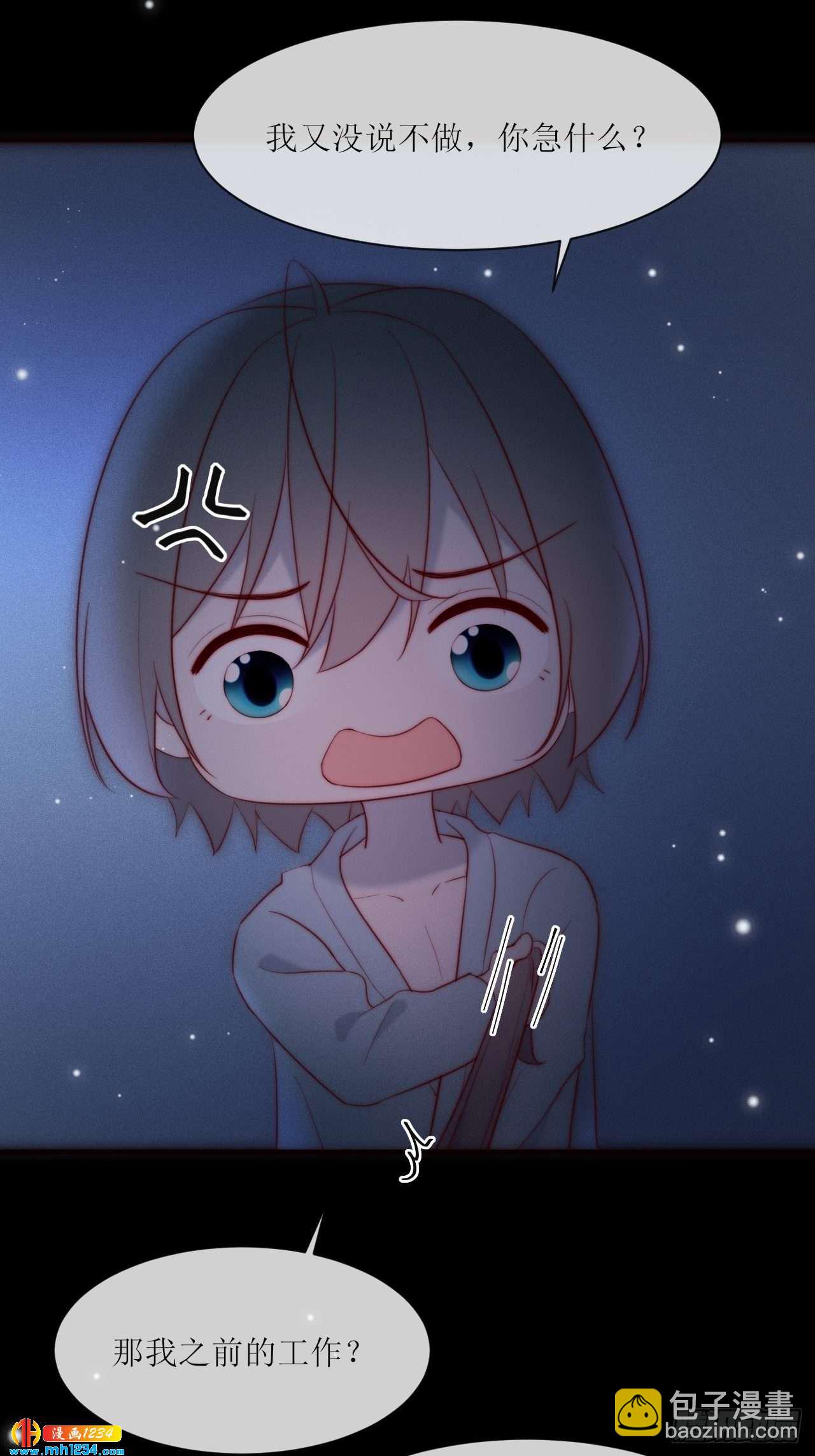 第29话 一报还一报-第33话