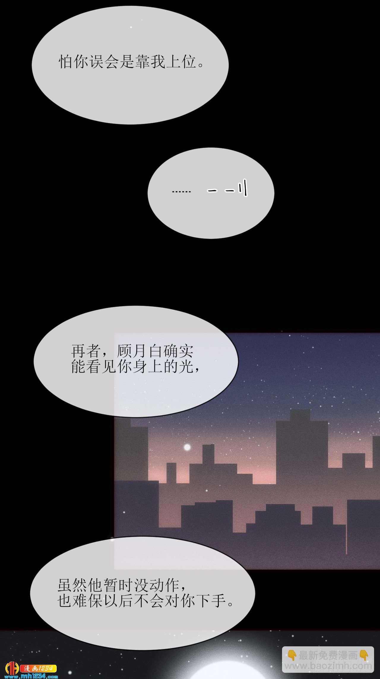 第29话 一报还一报-第33话