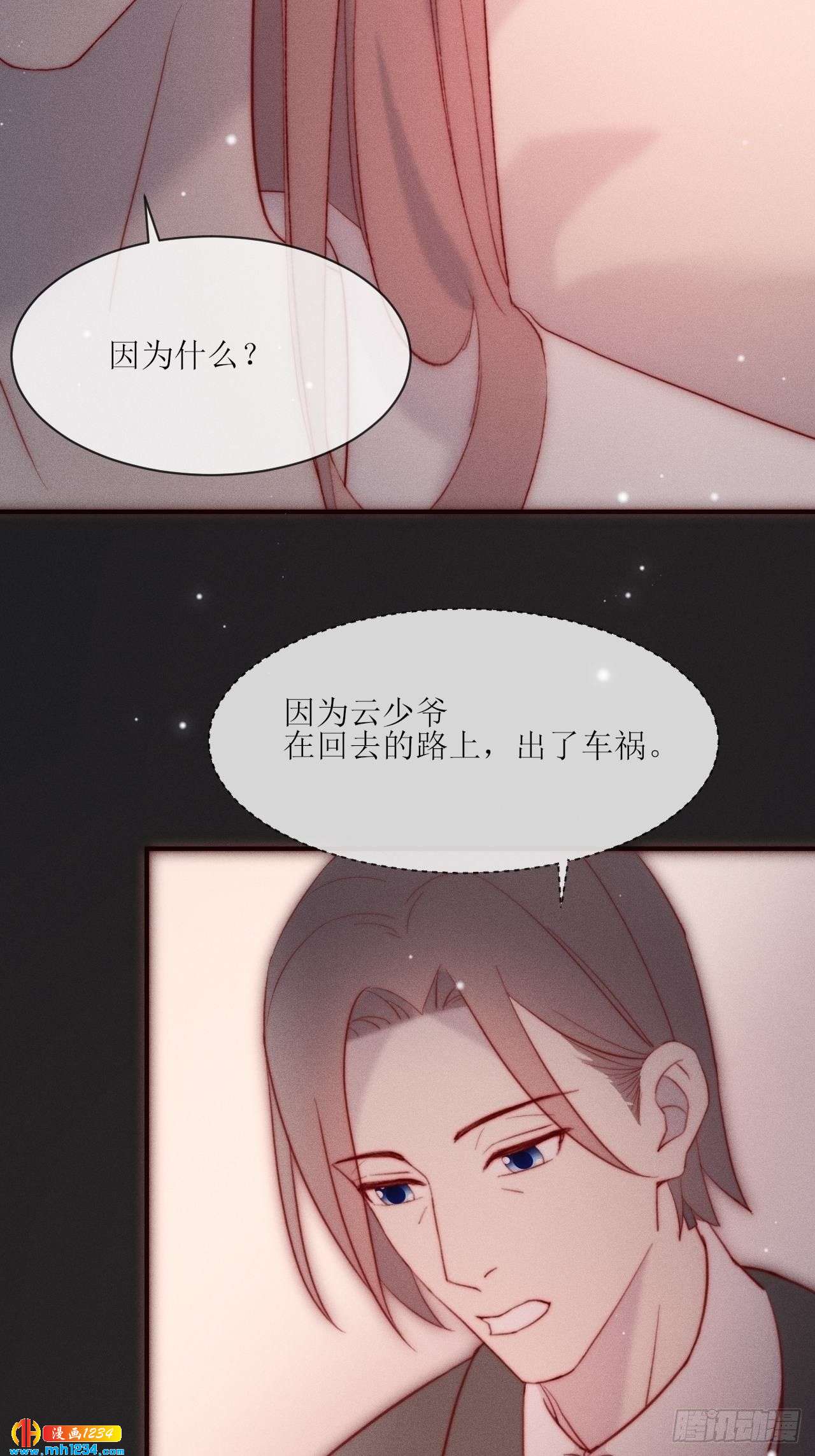 第29话 一报还一报-第33话