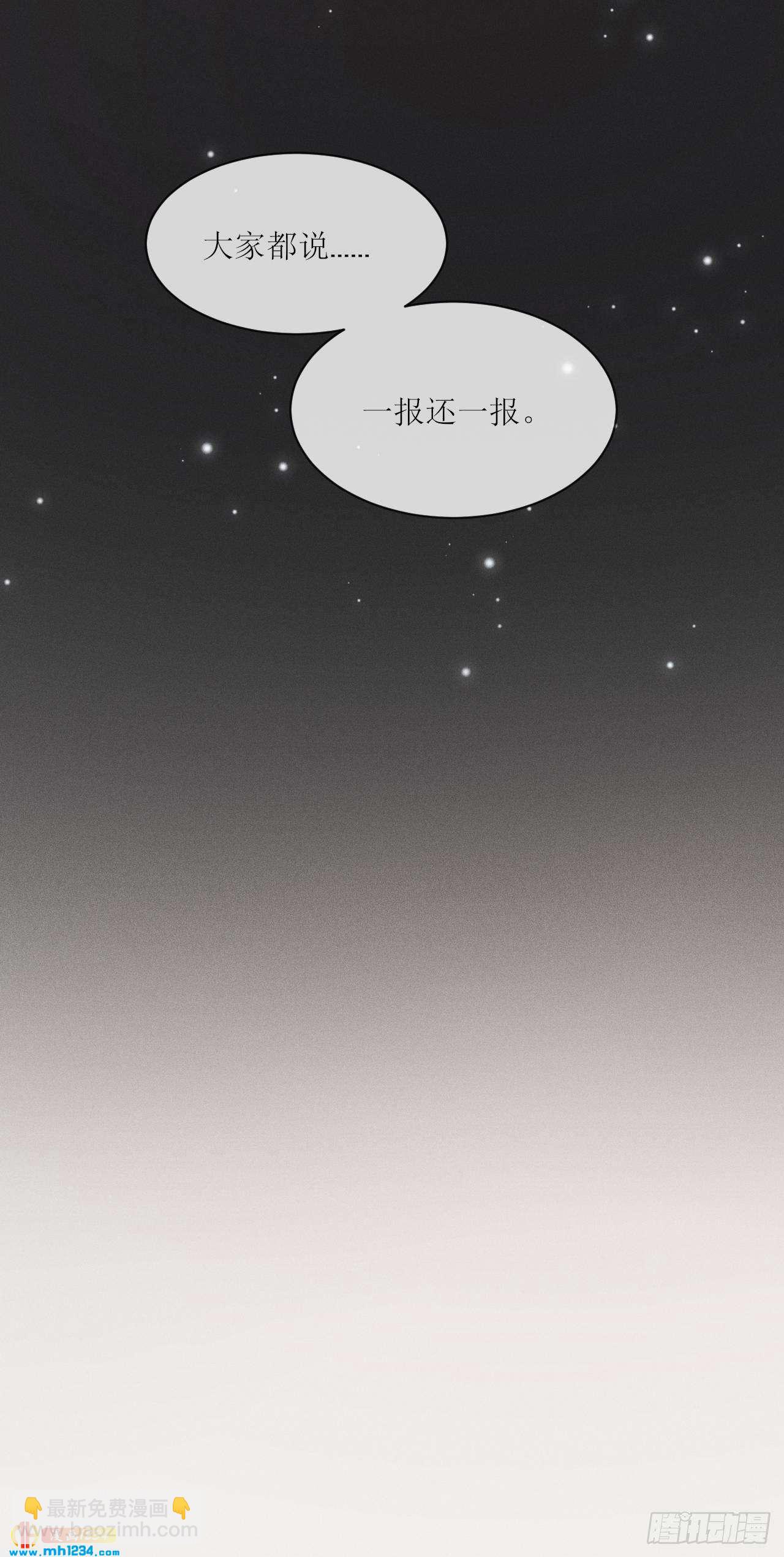 第29话 一报还一报-第33话