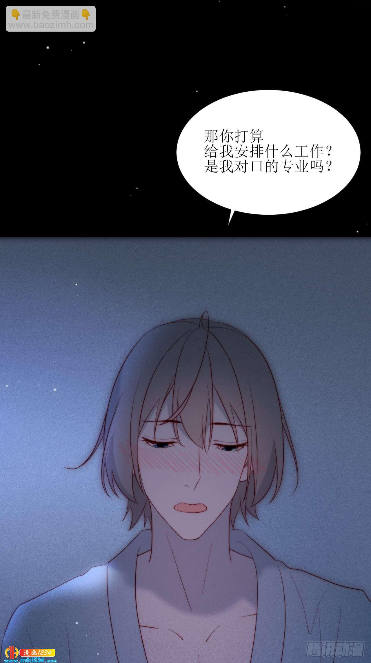 第29话 一报还一报-第33话