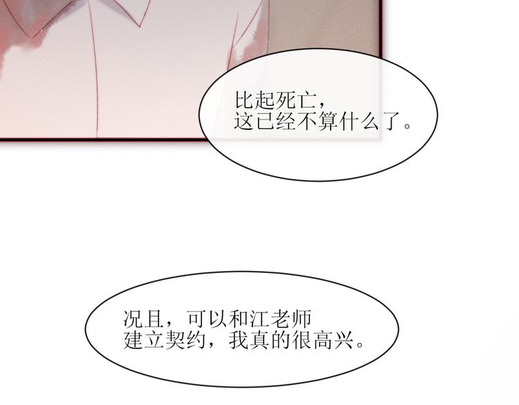 第3话 神秘的她(1/2)-第5话