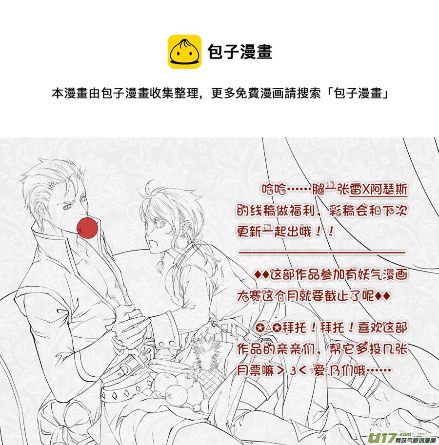 人设＋微剧透（文字）-第11话