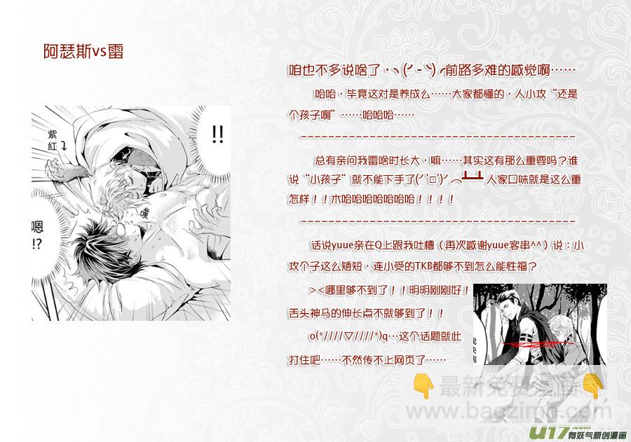 人设＋微剧透（文字）-第11话