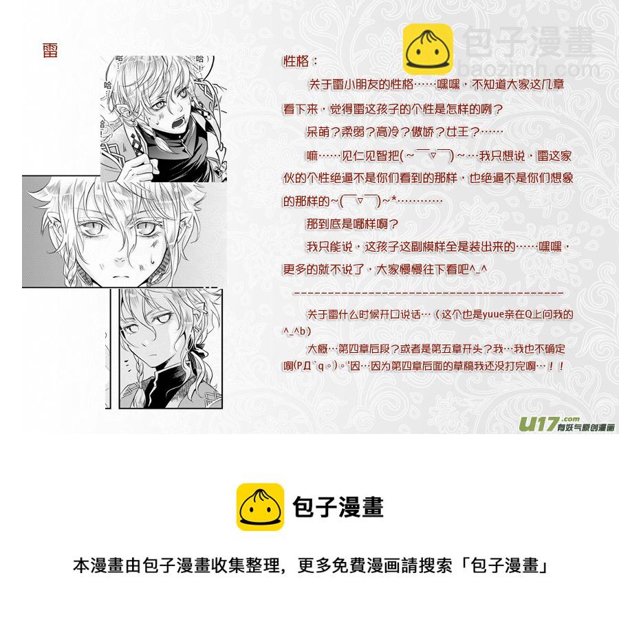 人设＋微剧透（文字）-第11话