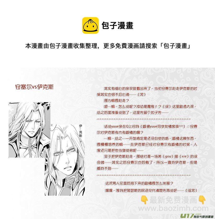 人设＋微剧透（文字）-第11话