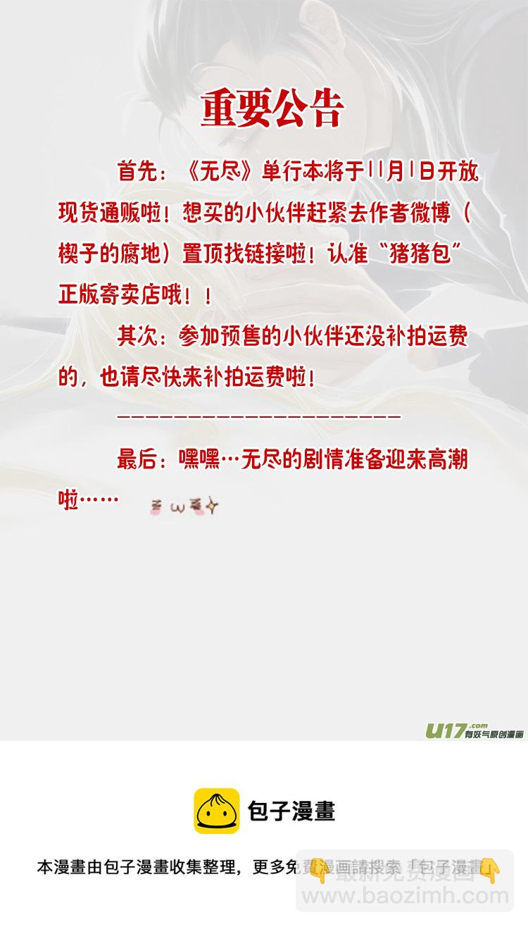 第二十三章（01-04）-第101话