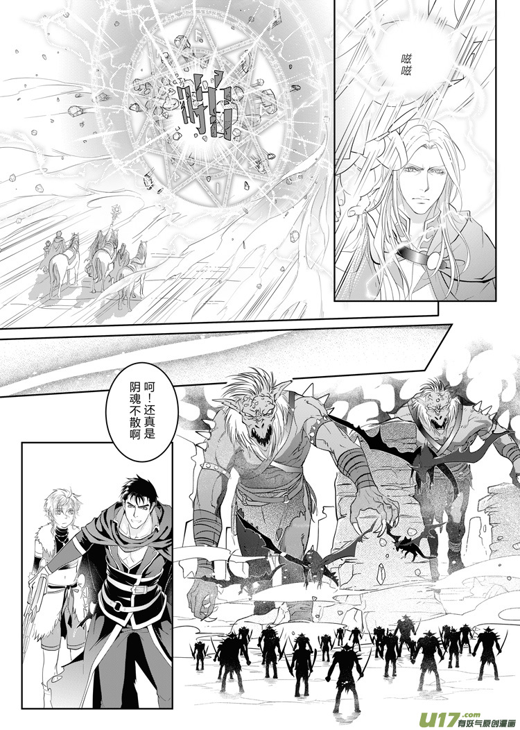 第二十三章（10-14）先行版-第103话