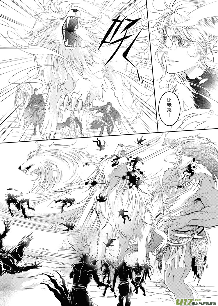 第二十三章（10-14）先行版-第103话