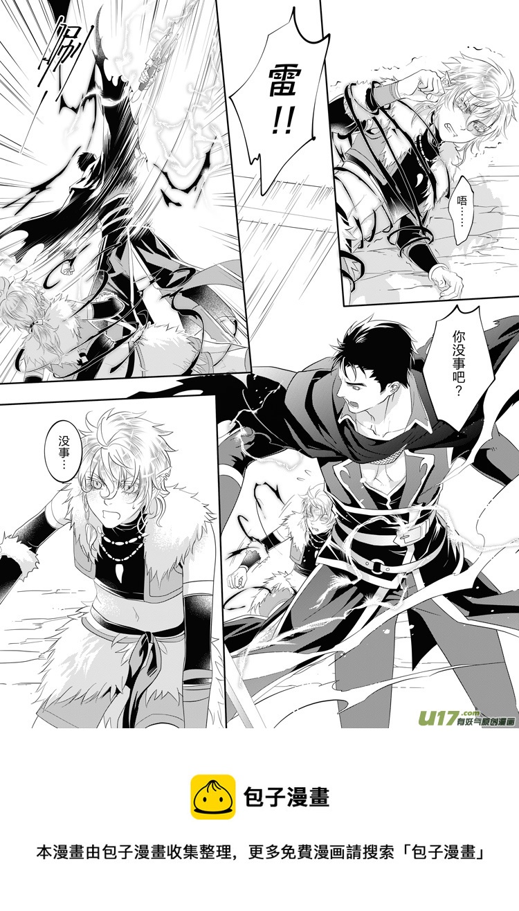 第二十三章（10-14）先行版-第103话