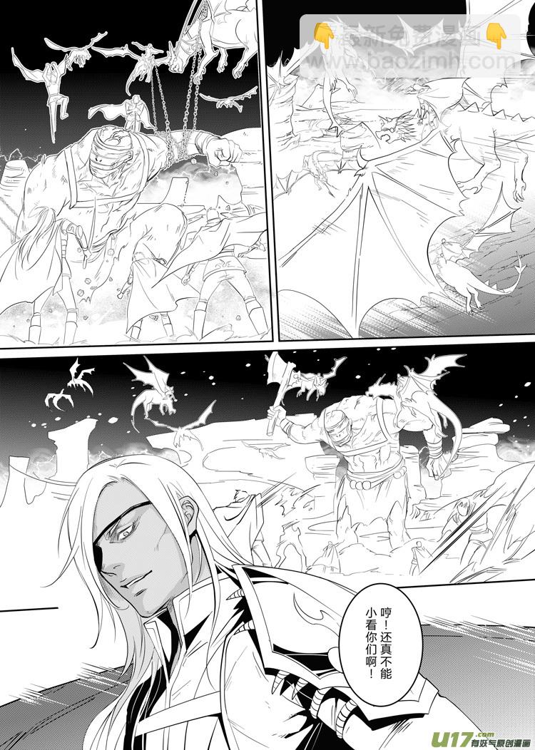 第二十三章（19-24）先行版-第105话