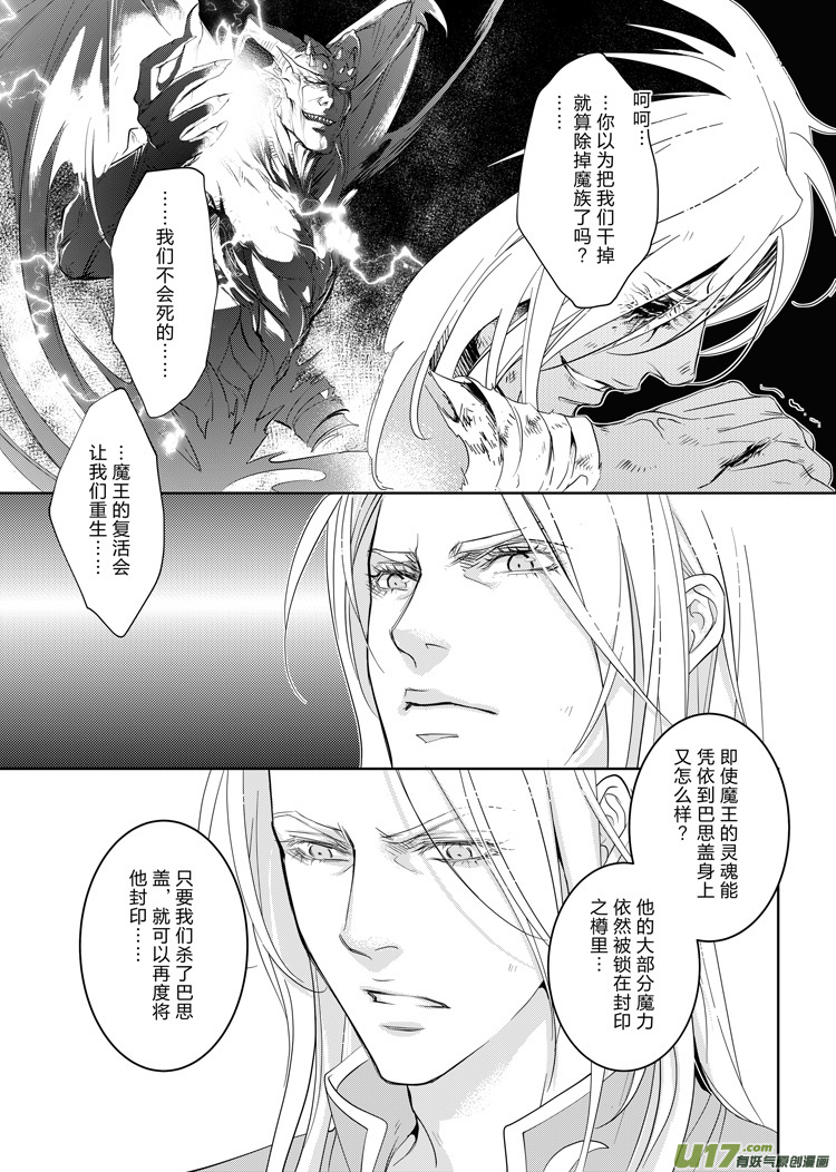 第二十四章（06-09）-第107话