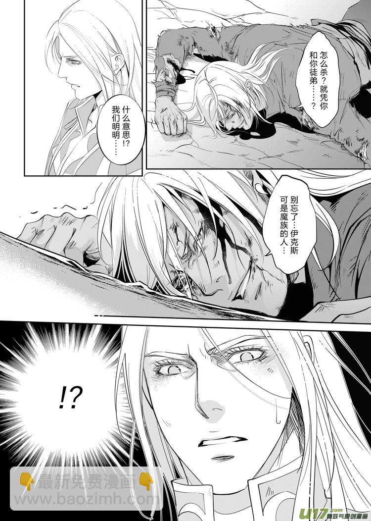 第二十四章（06-09）-第107话