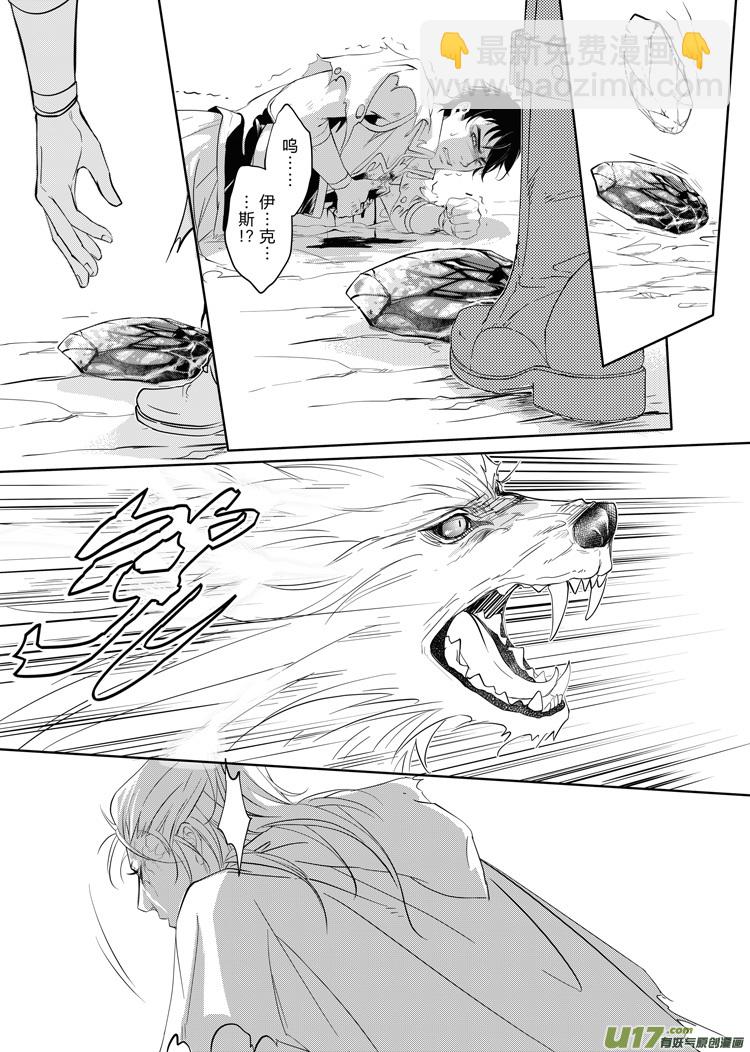 第二十四章（14-07）-第109话