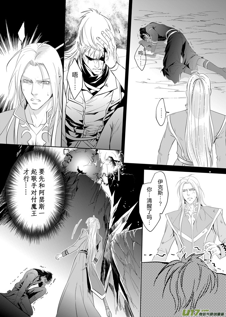 第二十五章（12-17）-第113话