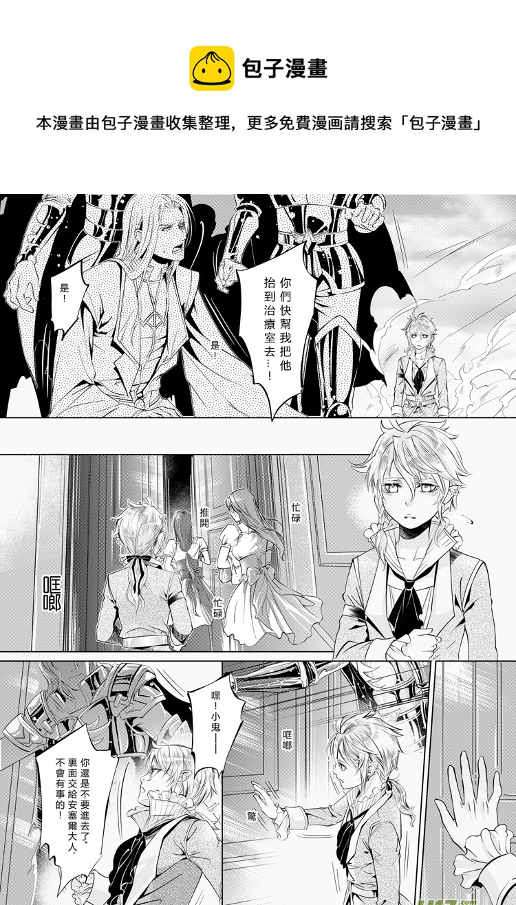 第四章17-20-第13话