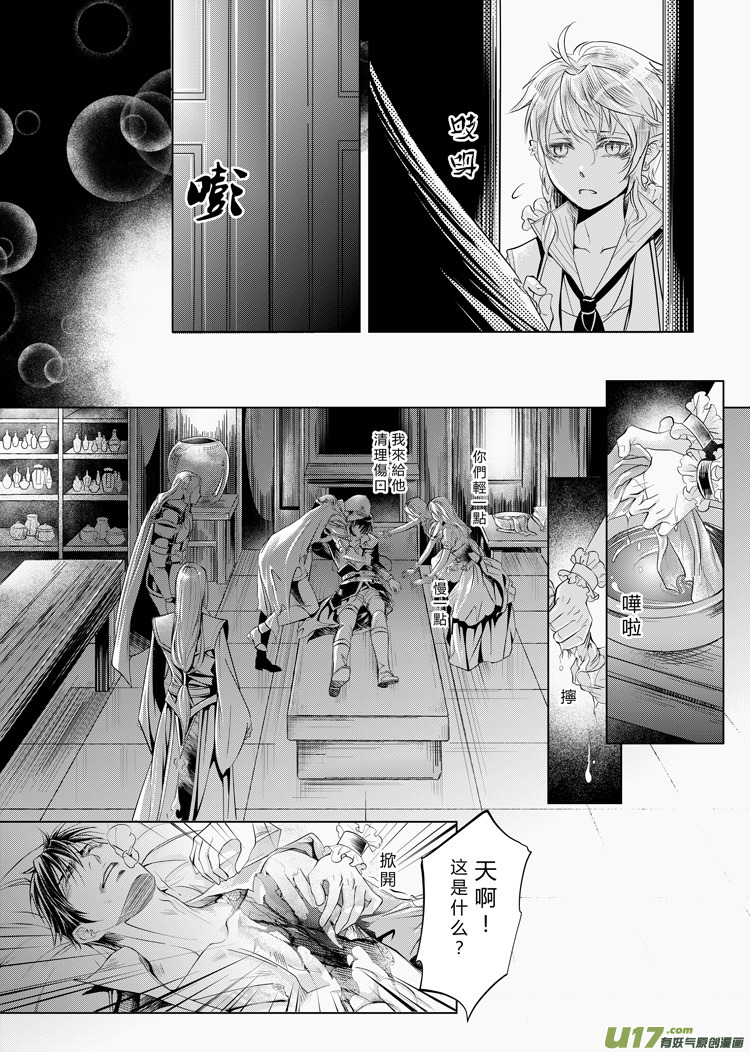 第四章17-20-第13话