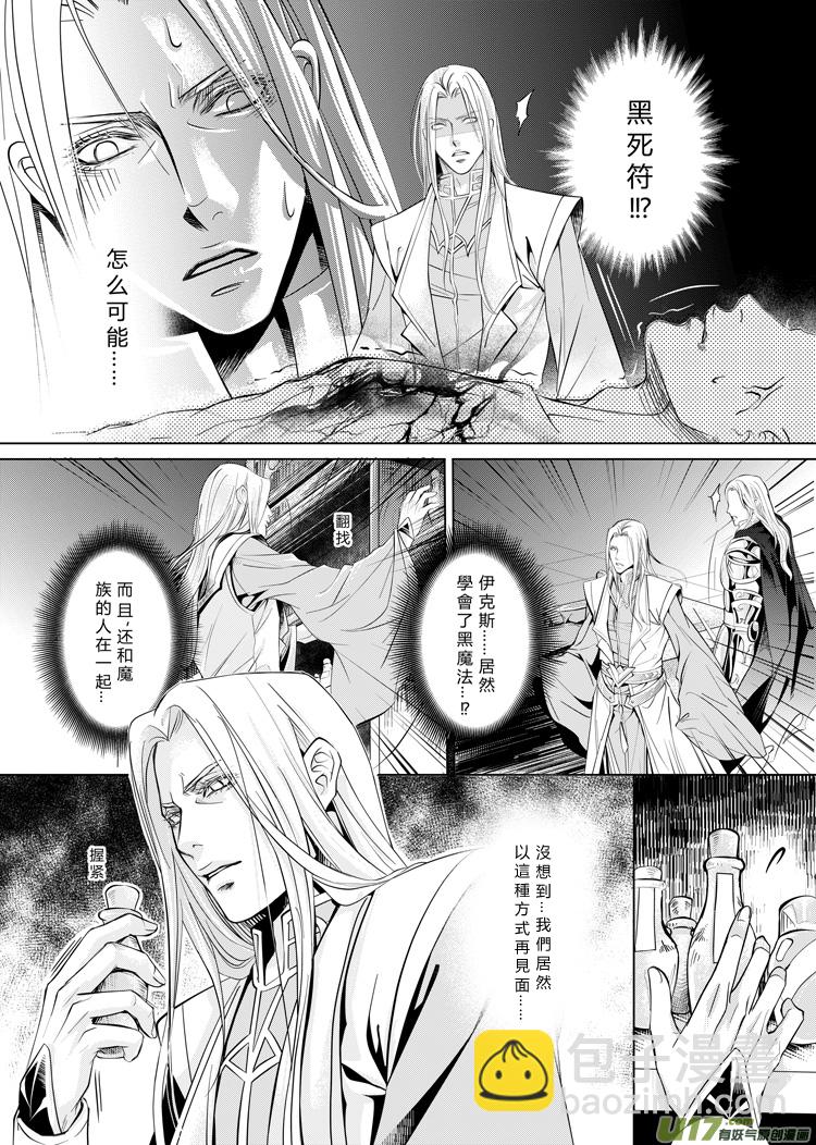 第四章17-20-第13话