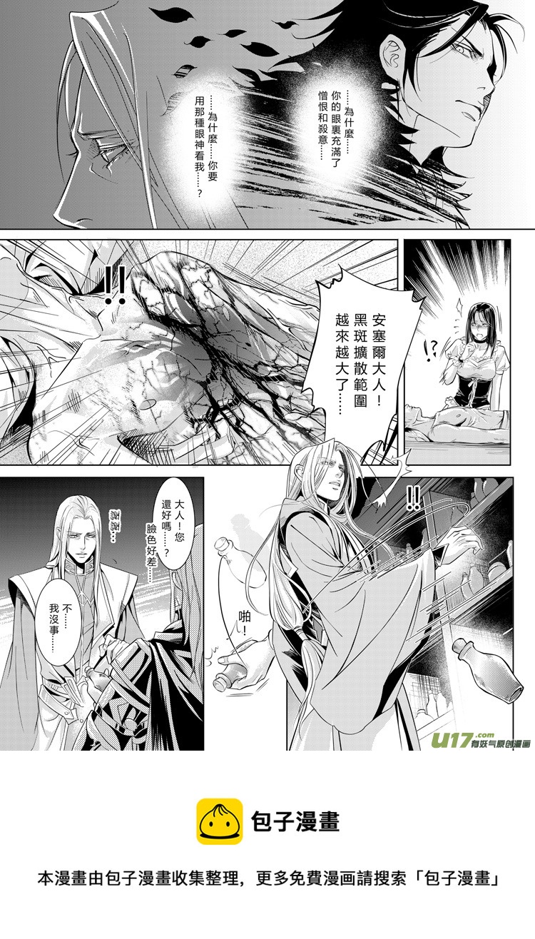 第四章17-20-第13话