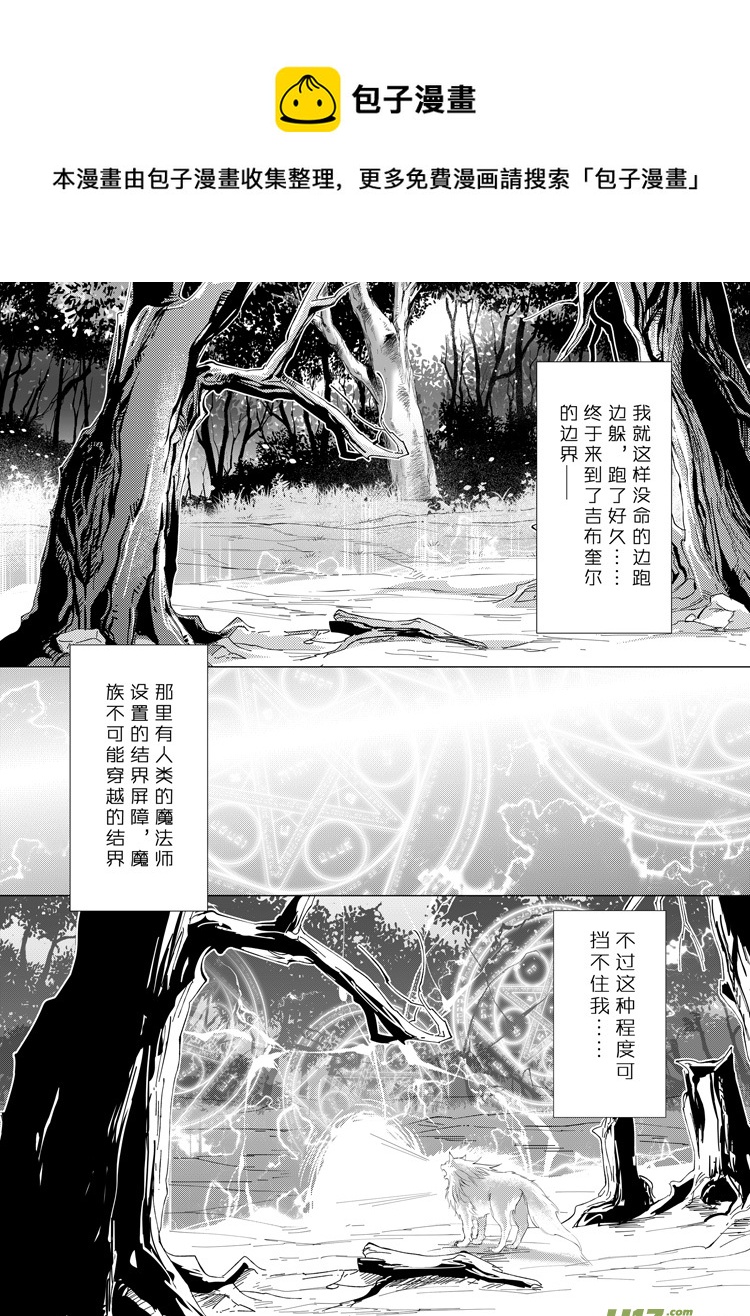 第二十七章（23-27）-第123话